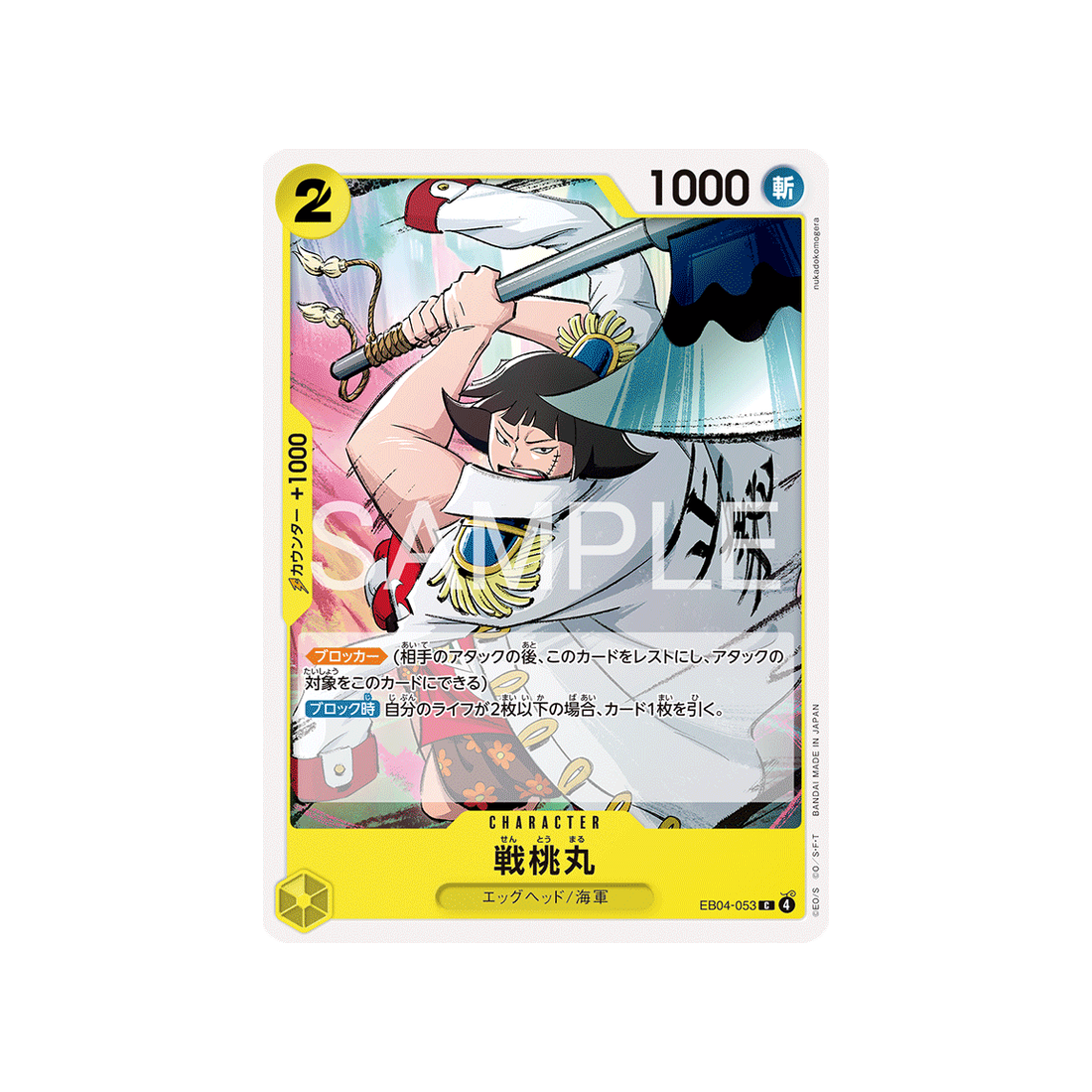 cartes-one-piece-card-egghead-crisis-eb04-053-sentomaru