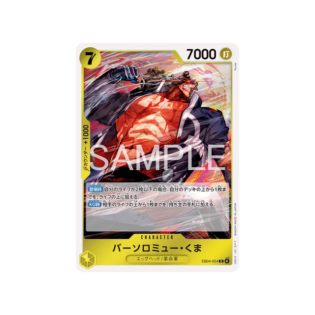 cartes-one-piece-card-egghead-crisis-eb04-054-bartholomew-kuma