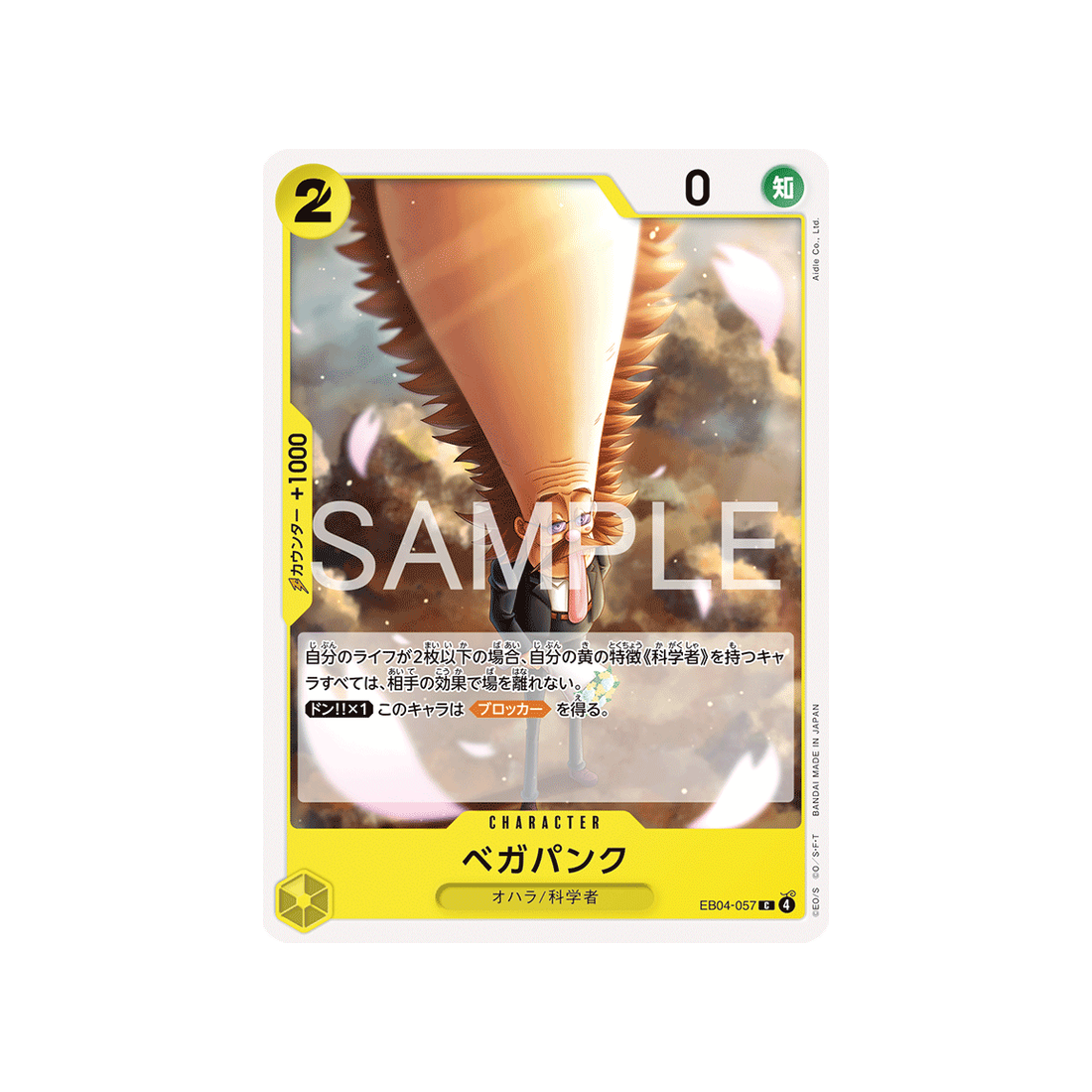 cartes-one-piece-card-egghead-crisis-eb04-057-vegapunk