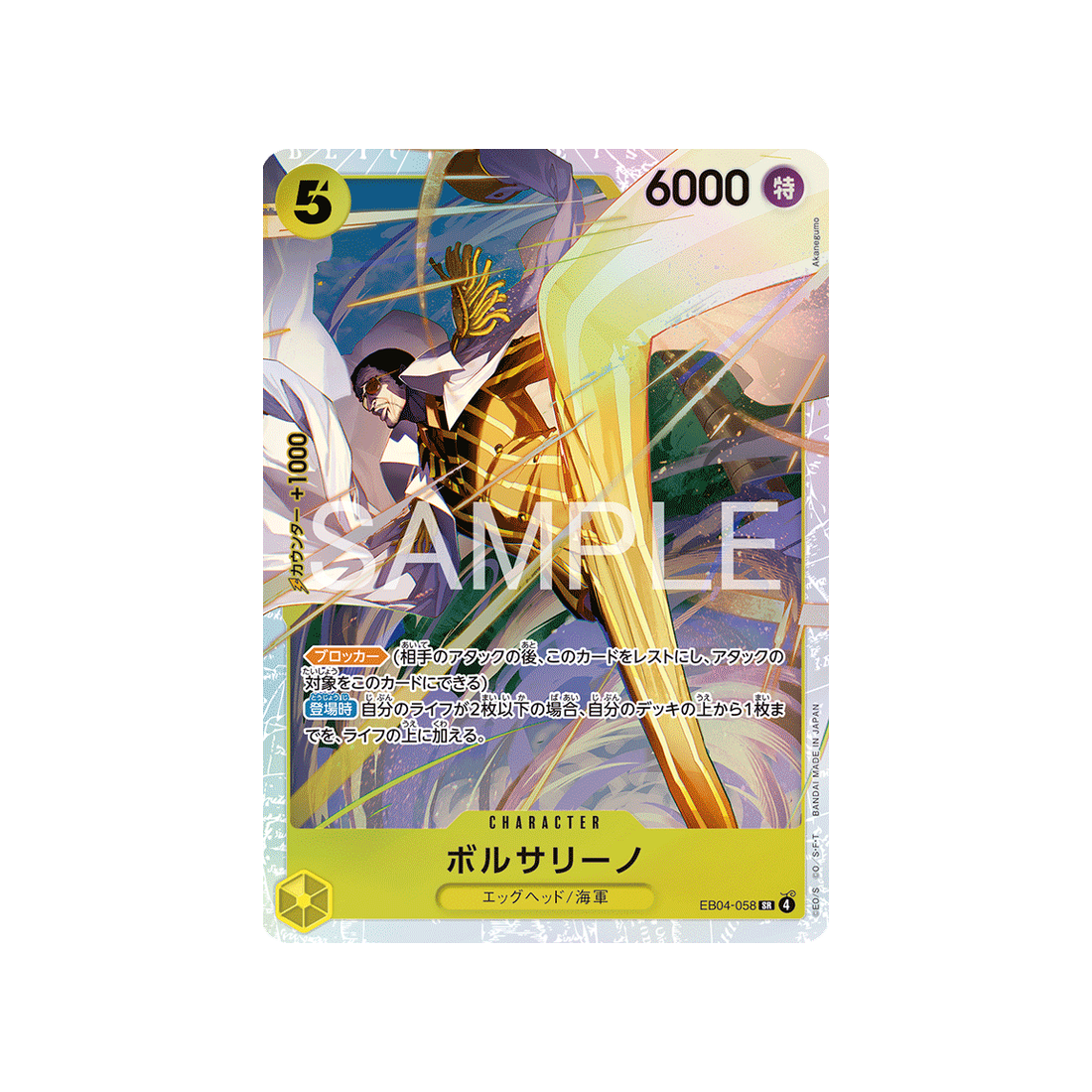 cartes-one-piece-card-egghead-crisis-eb04-058-borsalino