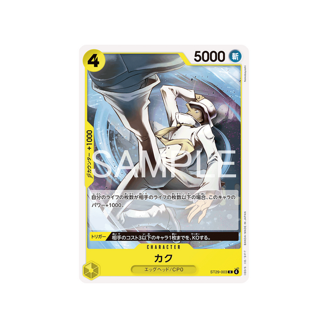 cartes-one-piece-card-egghead-st29-003-kakku