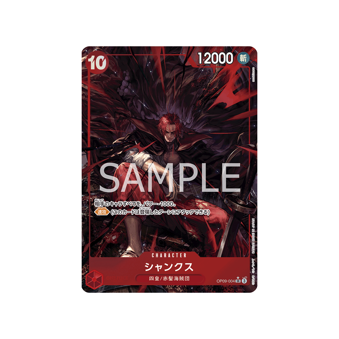 cartes-one-piece-card-emperors-in-the-new-world-op09-004-shanks-parallele-speciale