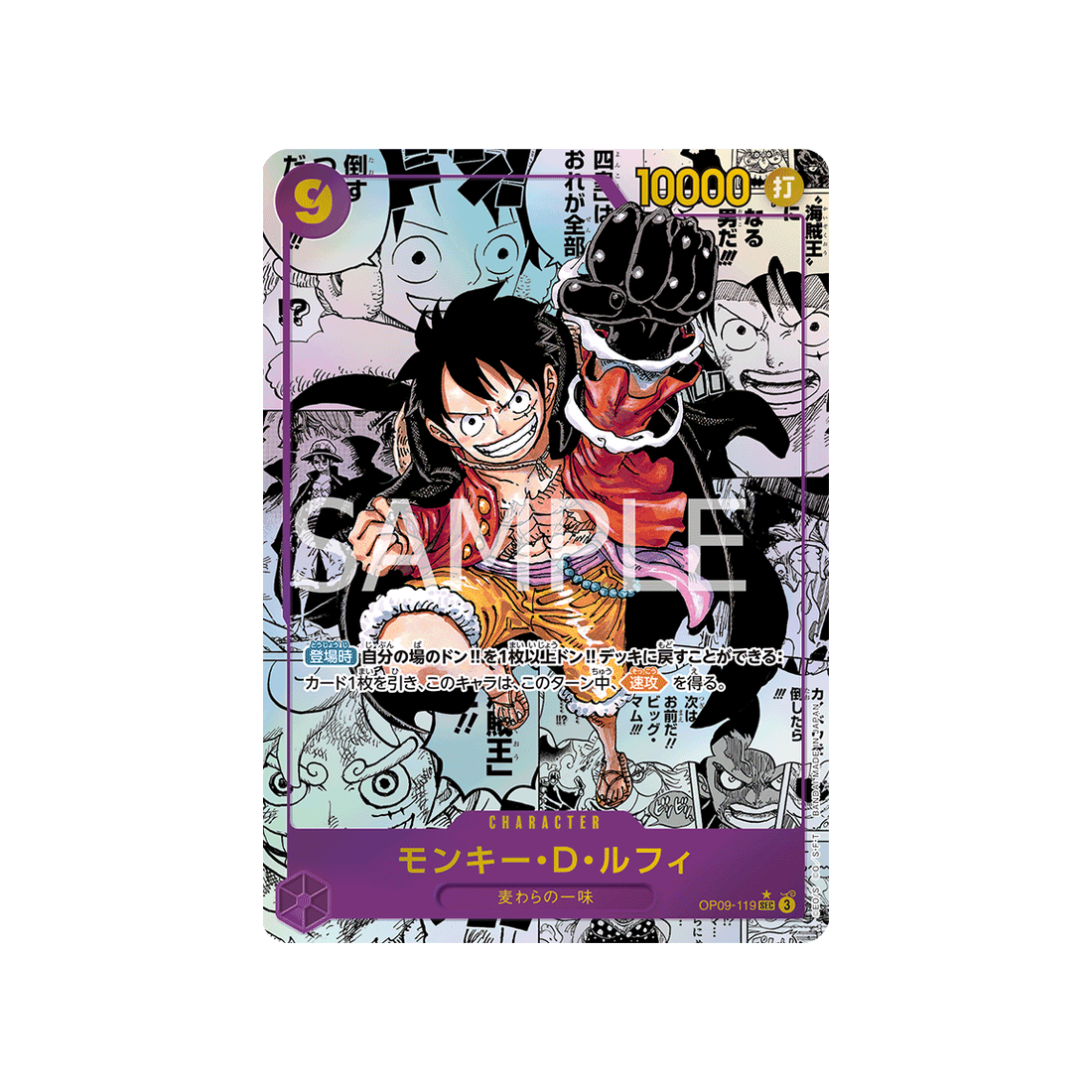 cartes-one-piece-card-emperors-in-the-new-world-op09-119-monkey.d.luffy-parallele-speciale
