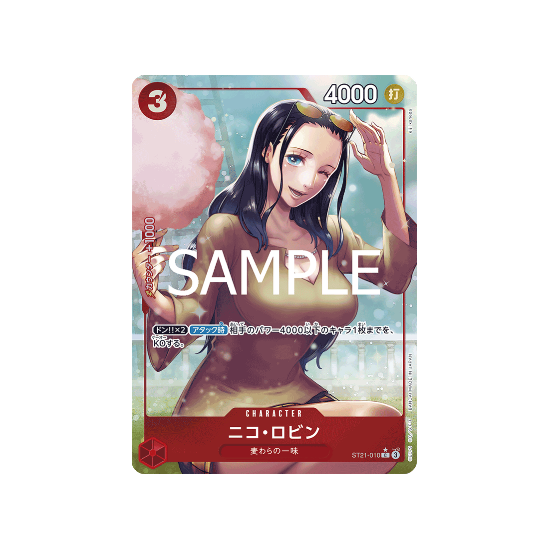 cartes-one-piece-card-gear5-st21-010-nico-robin-parallele