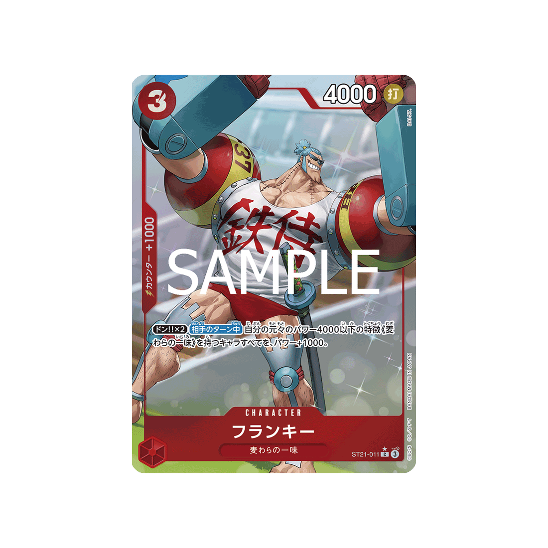cartes-one-piece-card-gear5-st21-011-franky-parallele