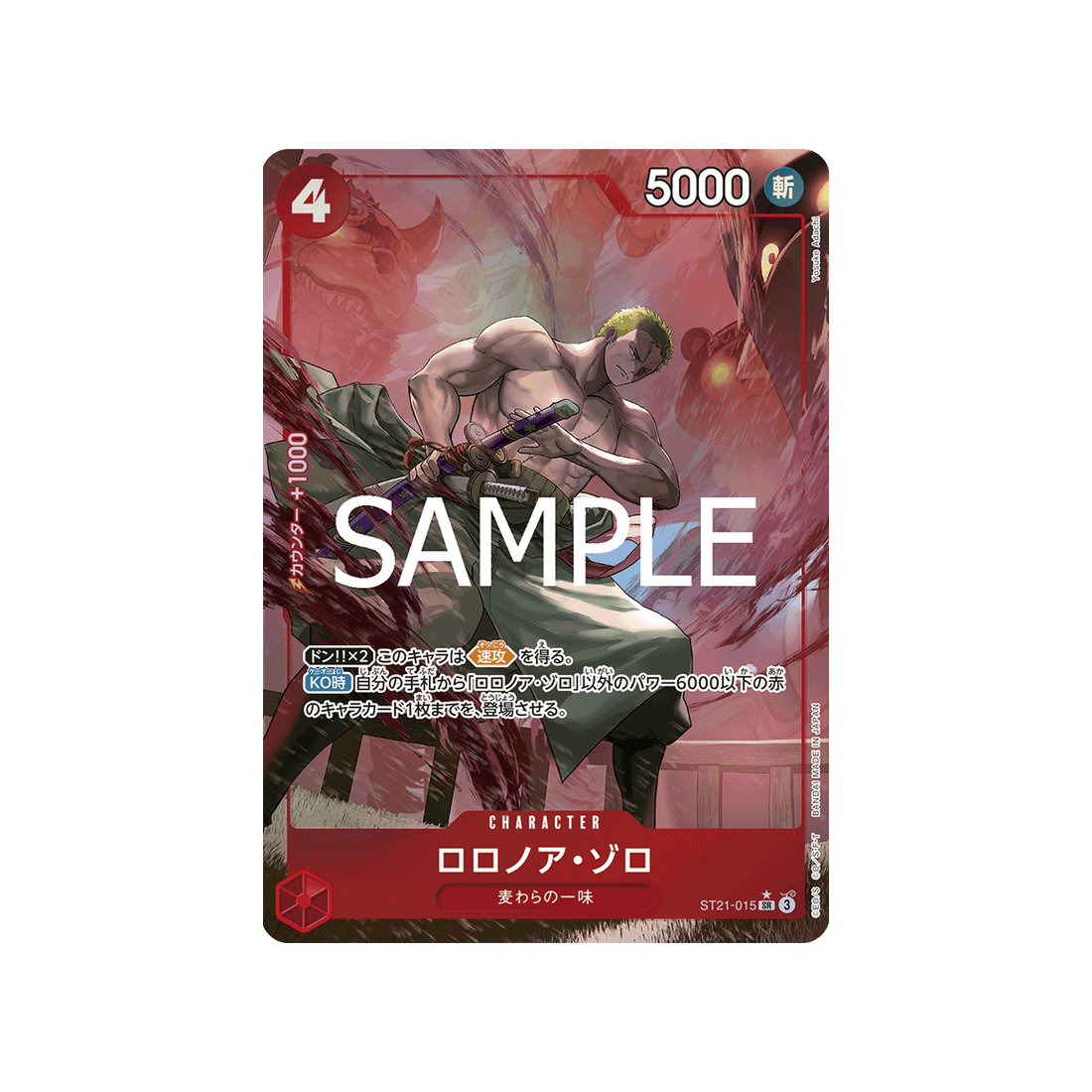 cartes-one-piece-card-gear5-st21-015-roronoa-zoro-parallele