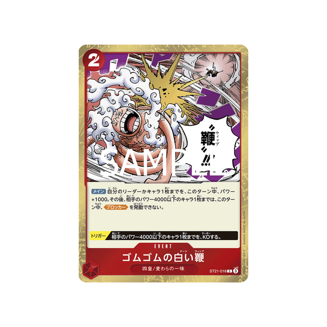 cartes-one-piece-card-gear5-st21-016-gum-gum-dawn-whip
