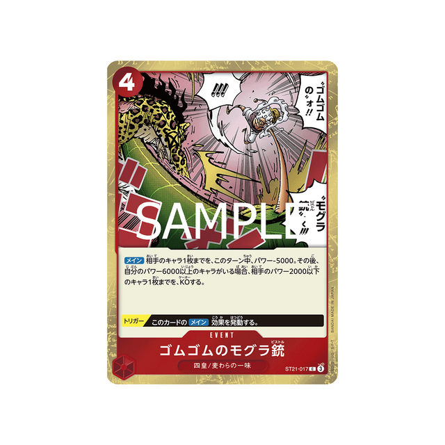 cartes-one-piece-card-gear5-st21-017-gum-gum-mole-pistol