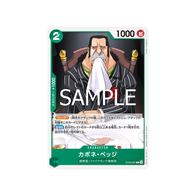 cartes-one-piece-card-green-jewelry-bonney-st24-001-caponegangbege