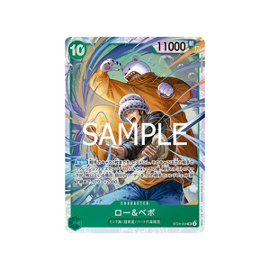 Cartes Starter Deck Green Jewelry Bonney ST-24