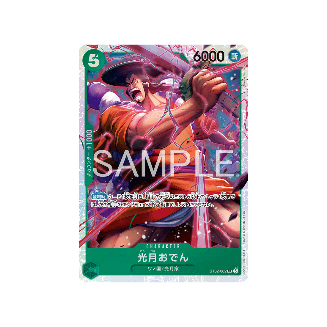 cartes-one-piece-card-green-roronoa-zoro-st32-002-kouzuki-oden