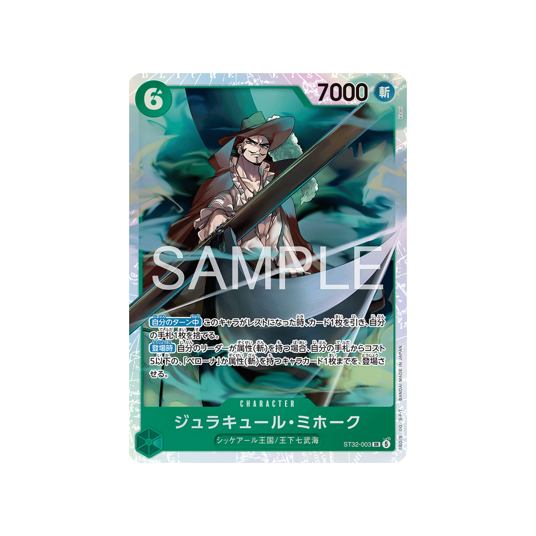cartes-one-piece-card-green-roronoa-zoro-st32-003-dracul-mihawk