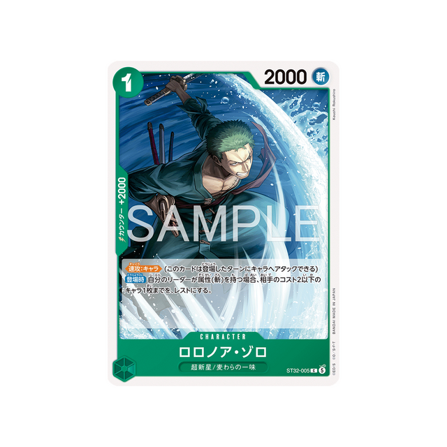 cartes-one-piece-card-green-roronoa-zoro-st32-005-roronoa-zoro