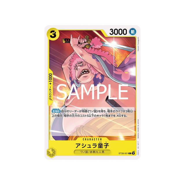 cartes-one-piece-card-greenyellow-yamato-st28-001-ashura-doji