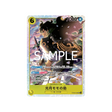 cartes-one-piece-card-greenyellow-yamato-st28-004-kozuki-momonosuke