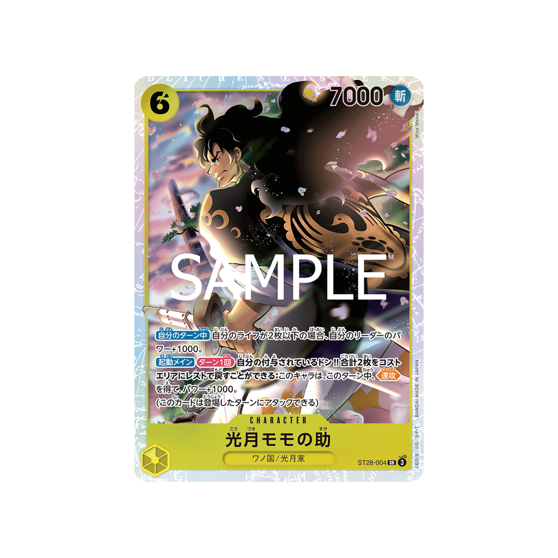 cartes-one-piece-card-greenyellow-yamato-st28-004-kozuki-momonosuke