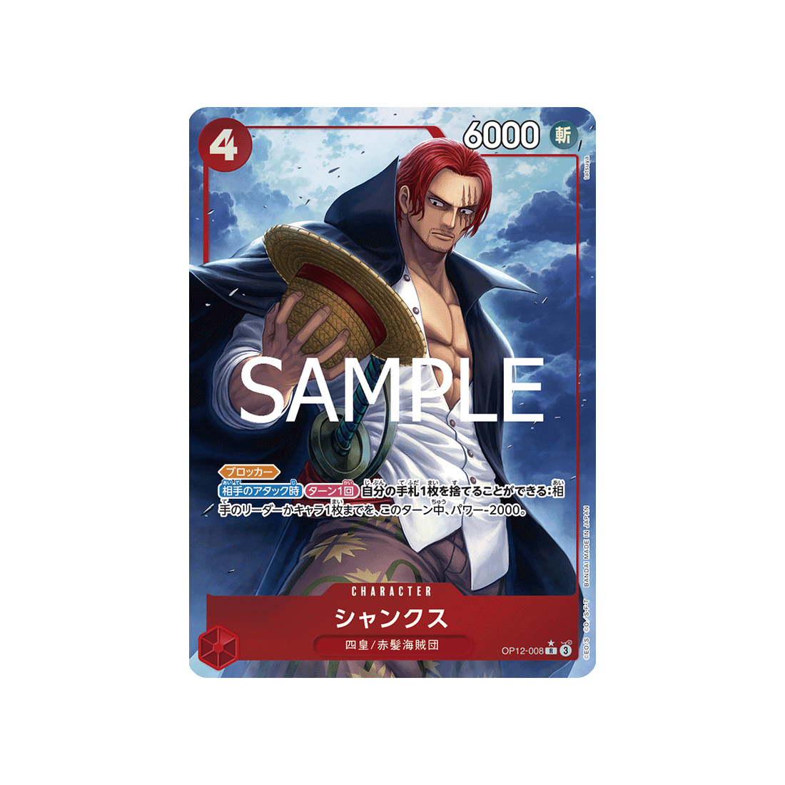 cartes-one-piece-card-legacy-of-the-master-op12-008-shanks-parallele