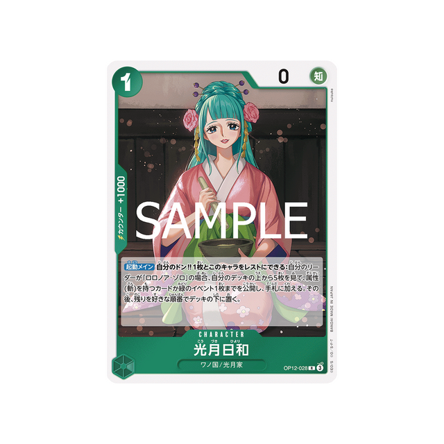 cartes-one-piece-card-legacy-of-the-master-op12-028-kouzuki-hiyori-r