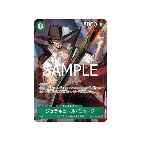 cartes-one-piece-card-legacy-of-the-master-op12-030-dracul-mihawk-parallele
