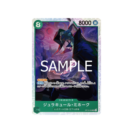 cartes-one-piece-card-legacy-of-the-master-op12-030-dracul-mihawk
