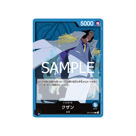 cartes-one-piece-card-legacy-of-the-master-op12-040-kuzan