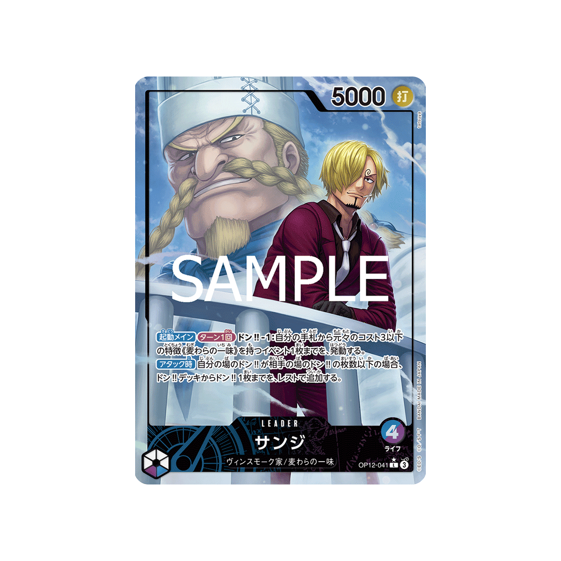 cartes-one-piece-card-legacy-of-the-master-op12-041-sanji-parallele