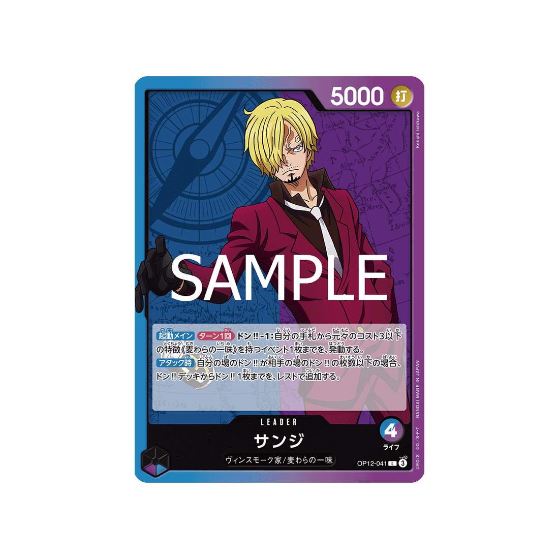 cartes-one-piece-card-legacy-of-the-master-op12-041-sanji
