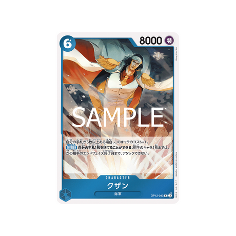 cartes-one-piece-card-legacy-of-the-master-op12-043-kuzan