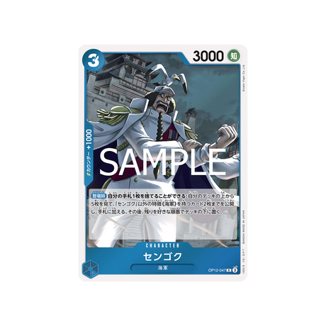 cartes-one-piece-card-legacy-of-the-master-op12-047-sengoku-r