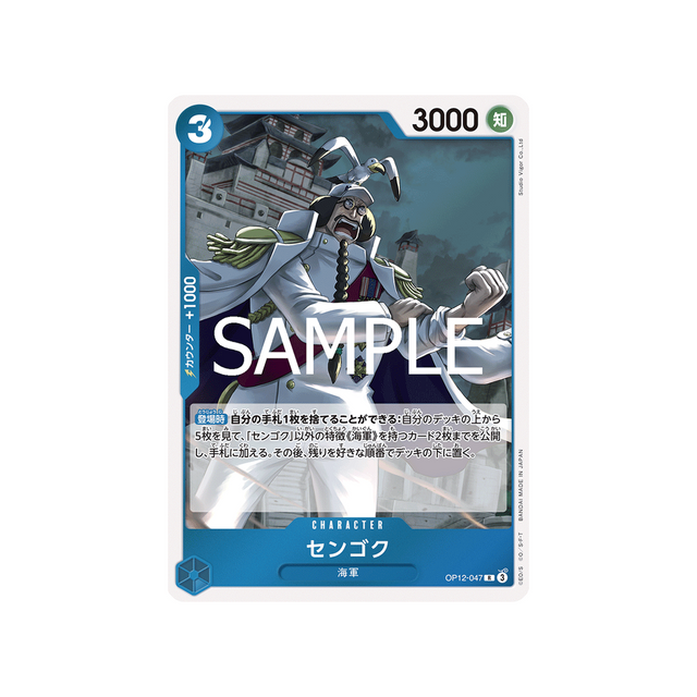 cartes-one-piece-card-legacy-of-the-master-op12-047-sengoku-r