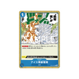 cartes-one-piece-card-legacy-of-the-master-op12-057-ice-block-pheasant-peck-c
