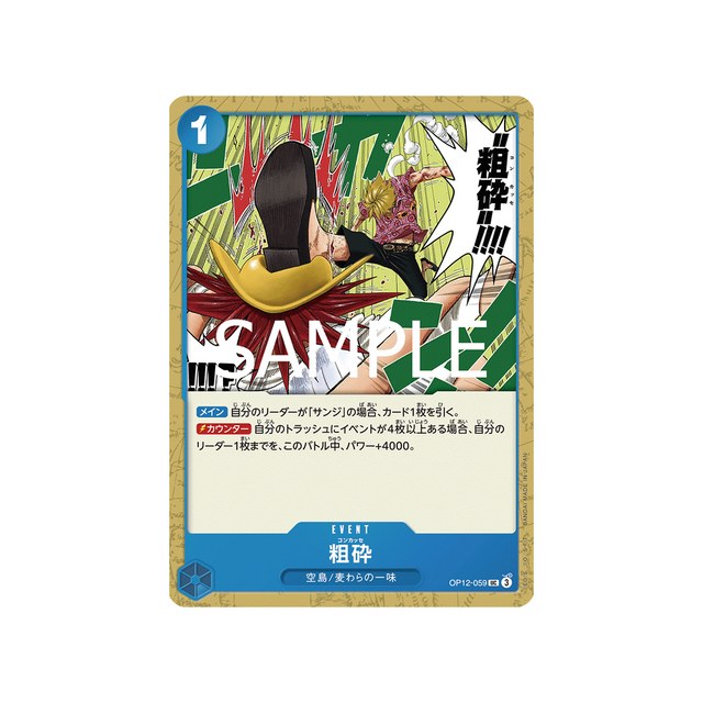 cartes-one-piece-card-legacy-of-the-master-op12-059-concasser-uc