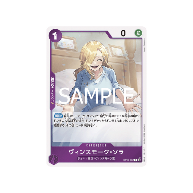 cartes-one-piece-card-legacy-of-the-master-op12-062-vinsmoke-sora-r