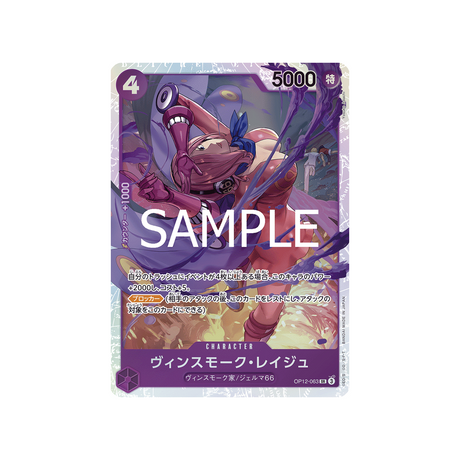 cartes-one-piece-card-legacy-of-the-master-op12-063-vinsmoke-reiju