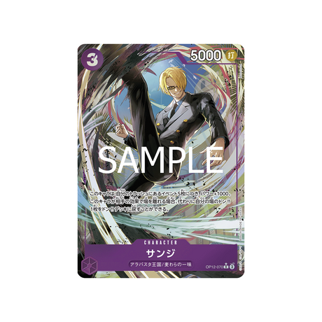 cartes-one-piece-card-legacy-of-the-master-op12-070-sanji-parallele