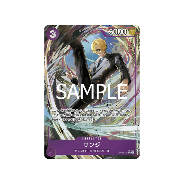 cartes-one-piece-card-legacy-of-the-master-op12-070-sanji-parallele
