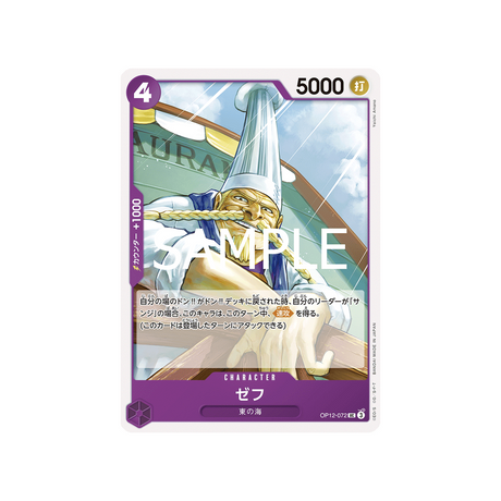 cartes-one-piece-card-legacy-of-the-master-op12-072-zeff-uc