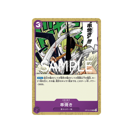 cartes-one-piece-card-legacy-of-the-master-op12-078-brochette-blow-uc