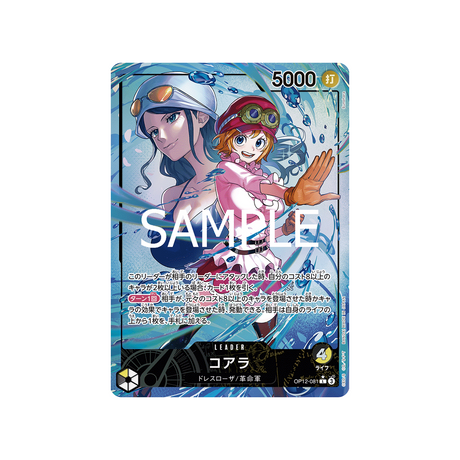 cartes-one-piece-card-legacy-of-the-master-op12-081-koala-parallele