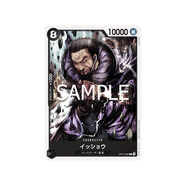 cartes-one-piece-card-legacy-of-the-master-op12-082-issho-c
