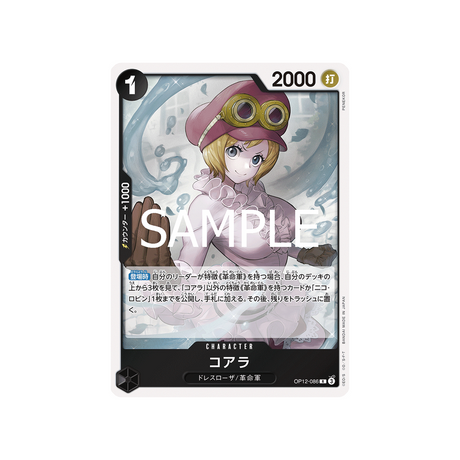 cartes-one-piece-card-legacy-of-the-master-op12-086-koala