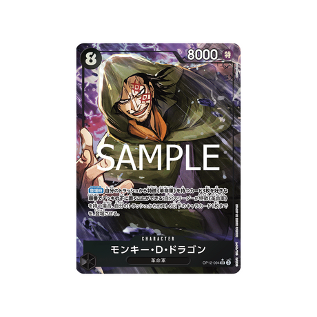 cartes-one-piece-card-legacy-of-the-master-op12-094-monkey.d.dragon-parallele