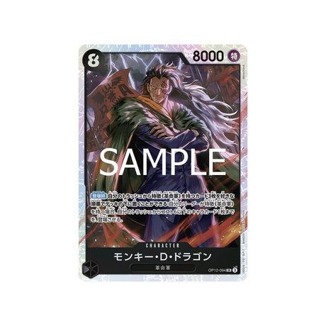 cartes-one-piece-card-legacy-of-the-master-op12-094-monkey.d.dragon