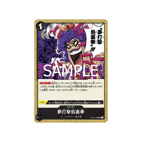 cartes-one-piece-card-legacy-of-the-master-op12-098-hair-removal-fist-uc