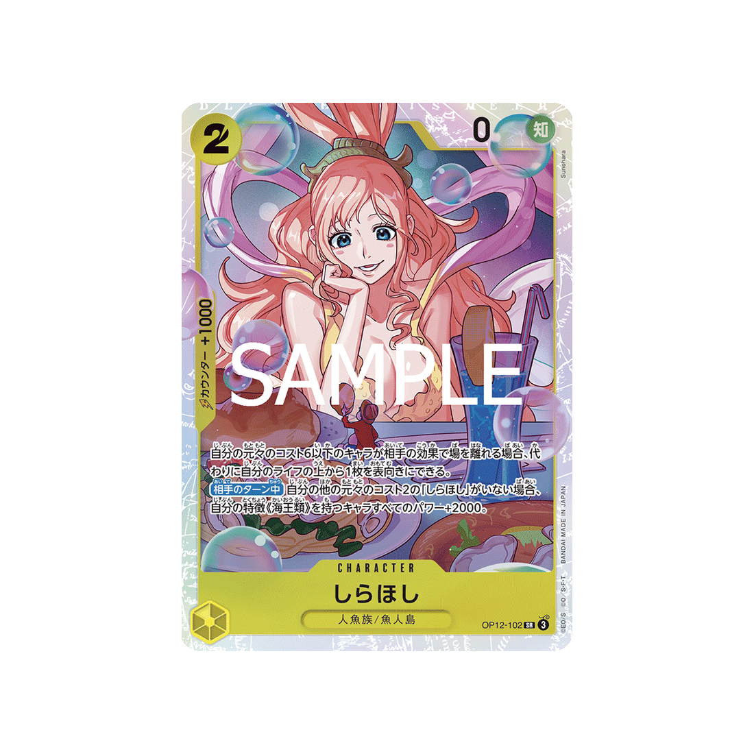 cartes-one-piece-card-legacy-of-the-master-op12-102-shirahoshi