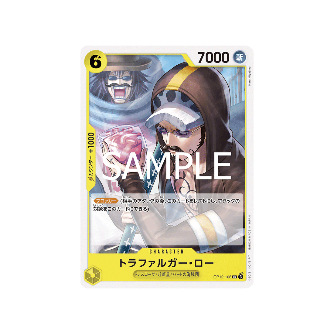 cartes-one-piece-card-legacy-of-the-master-op12-106-trafalgar-law-uc