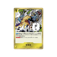 cartes-one-piece-card-legacy-of-the-master-op12-117-slam-gibson-r