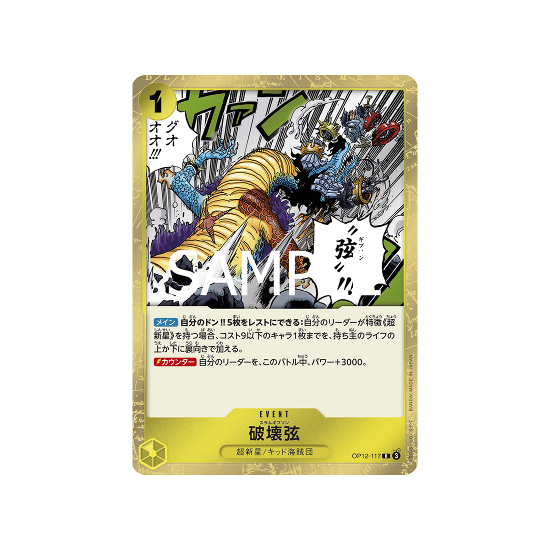 cartes-one-piece-card-legacy-of-the-master-op12-117-slam-gibson-r