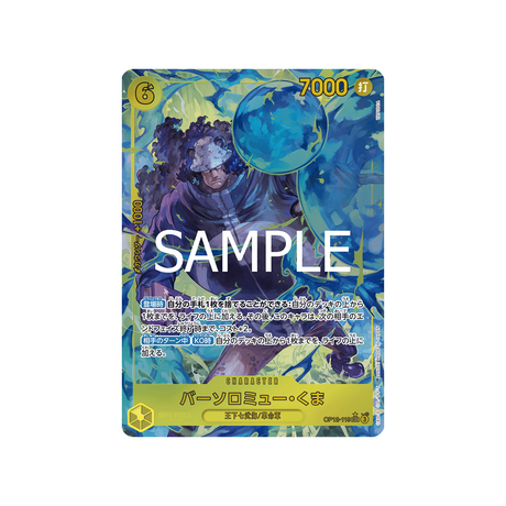 cartes-one-piece-card-legacy-of-the-master-op12-119-bartholomew-kuma-parallele