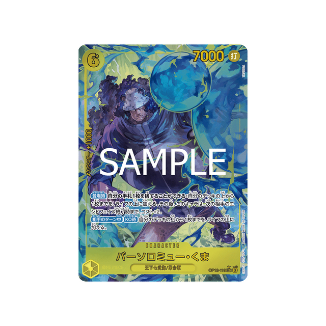 cartes-one-piece-card-legacy-of-the-master-op12-119-bartholomew-kuma-parallele